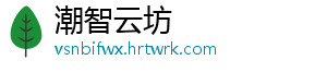 秸秆类生物质资源化技术研究前沿和发展趋势（四） 改进完善收割机械设备-潮智云坊